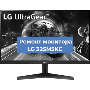 Замена конденсаторов на мониторе LG 32SM5KC в Воронеже